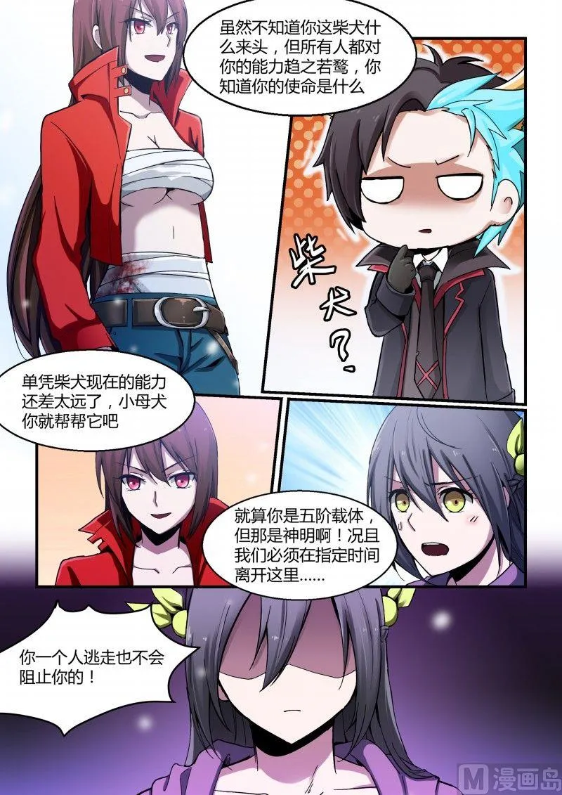 第83话 第3页