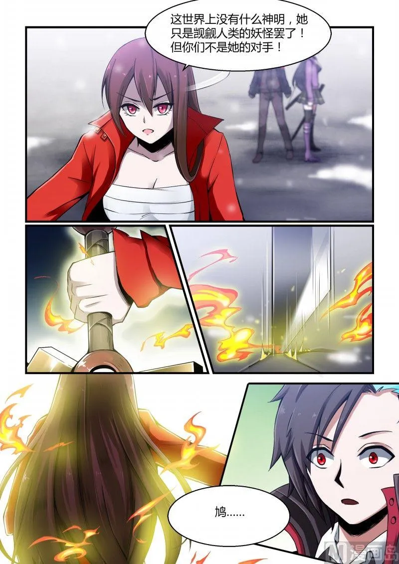 第83话 第4页