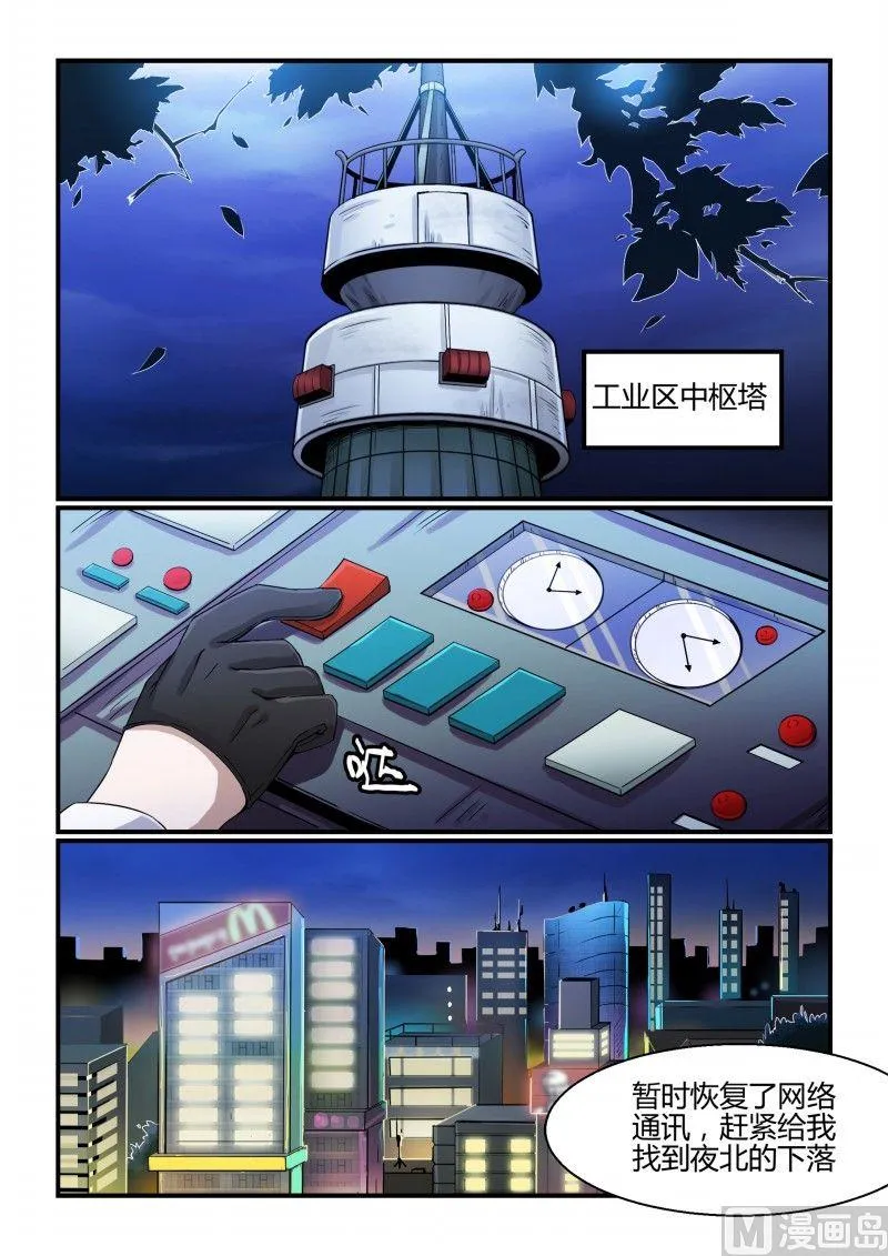 第83话 第6页