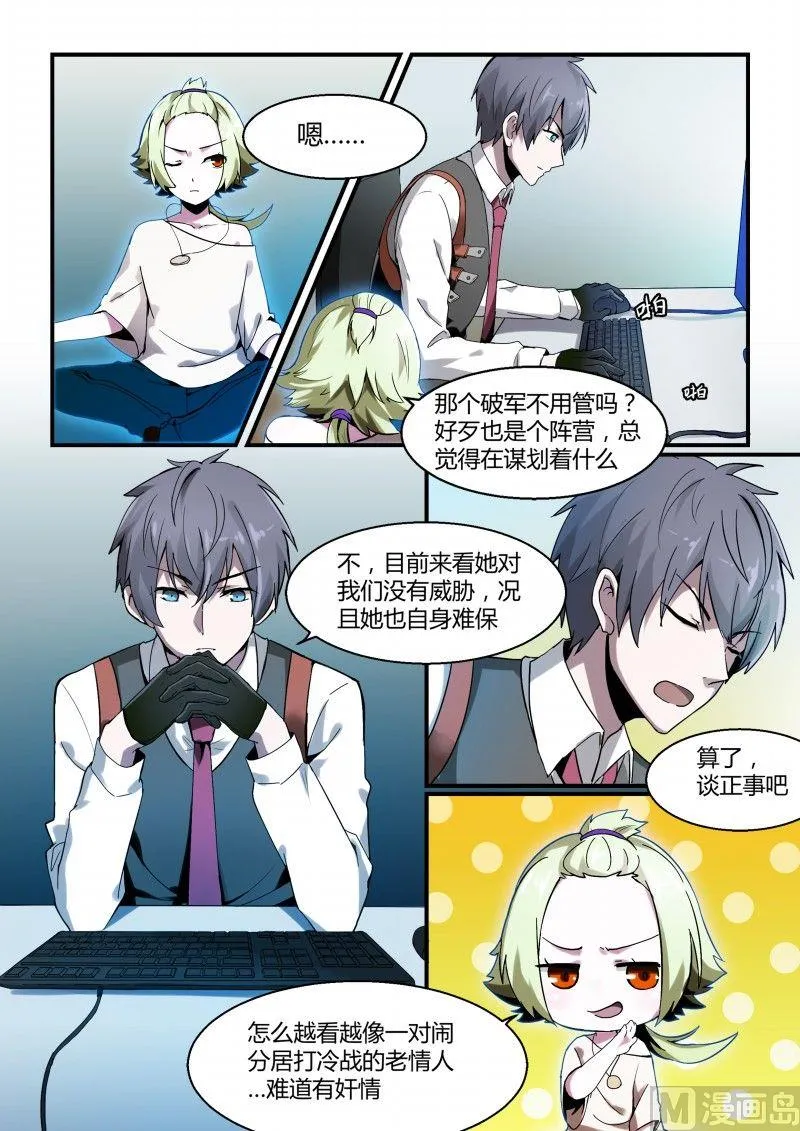 第83话 第7页