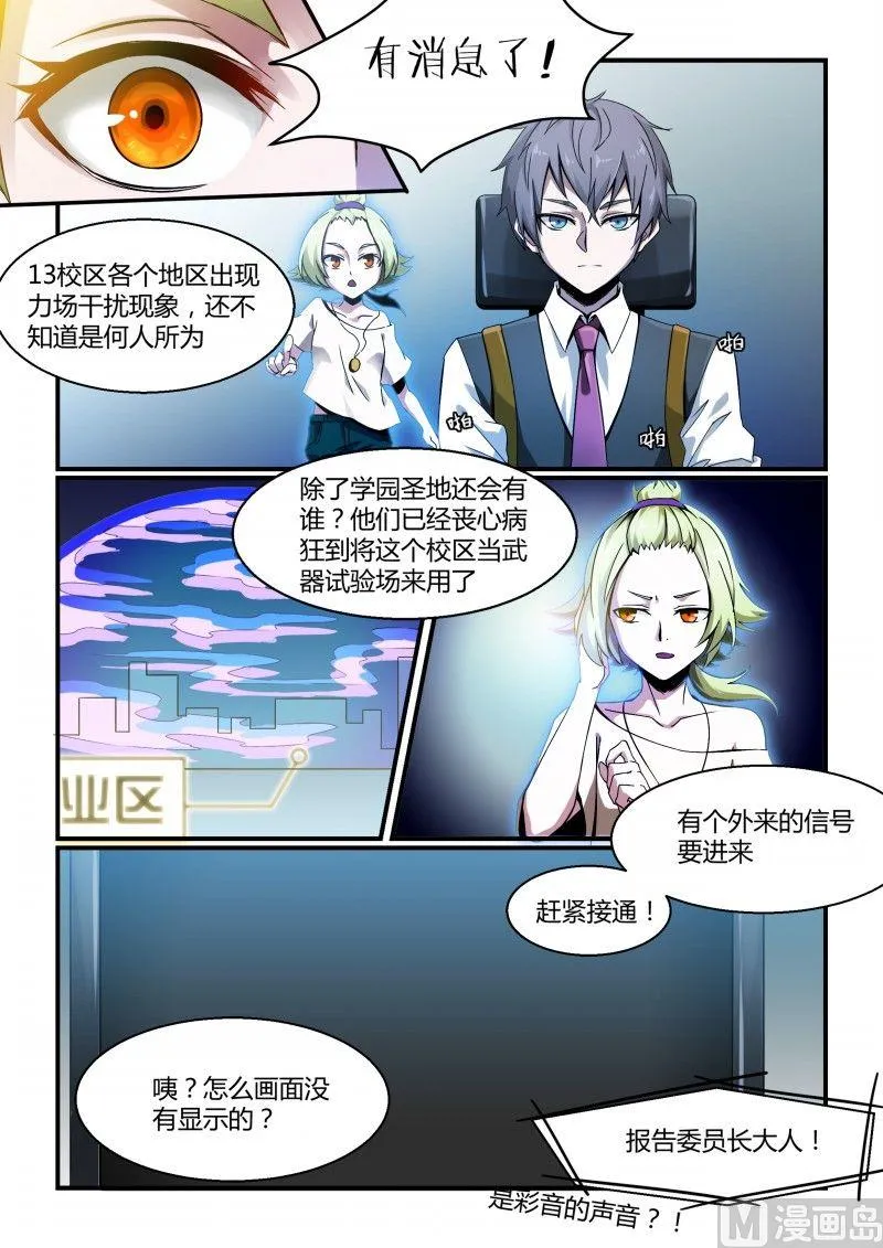 第83话 第8页