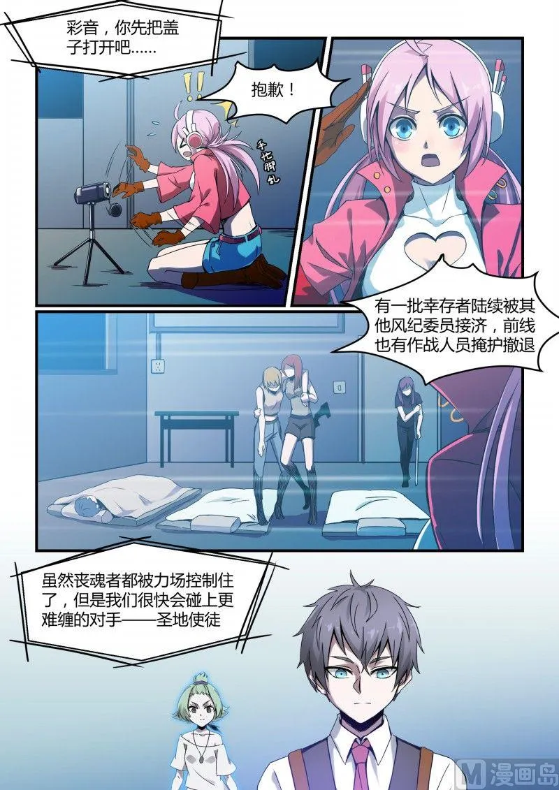 第83话 第9页