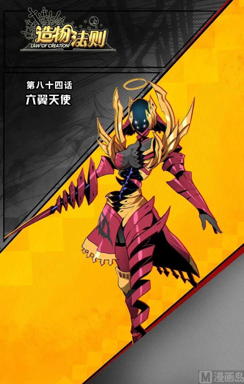 第84话 第1页