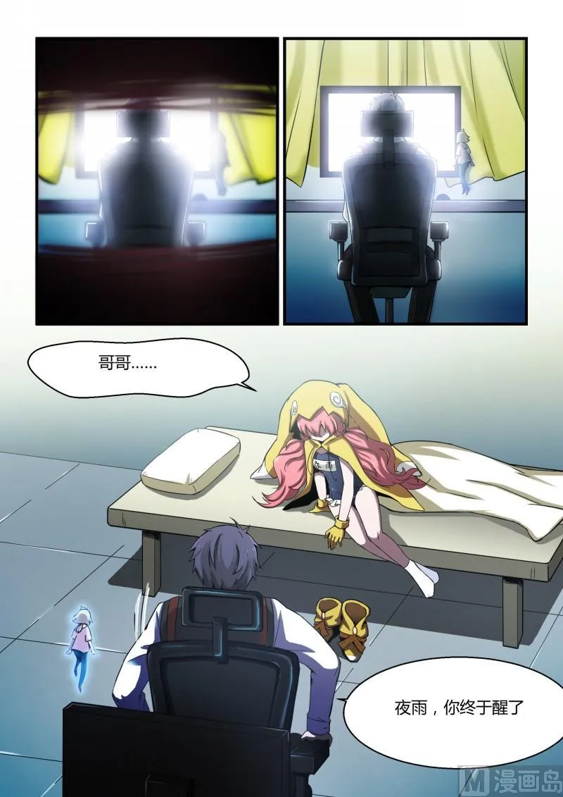 第84话 第2页