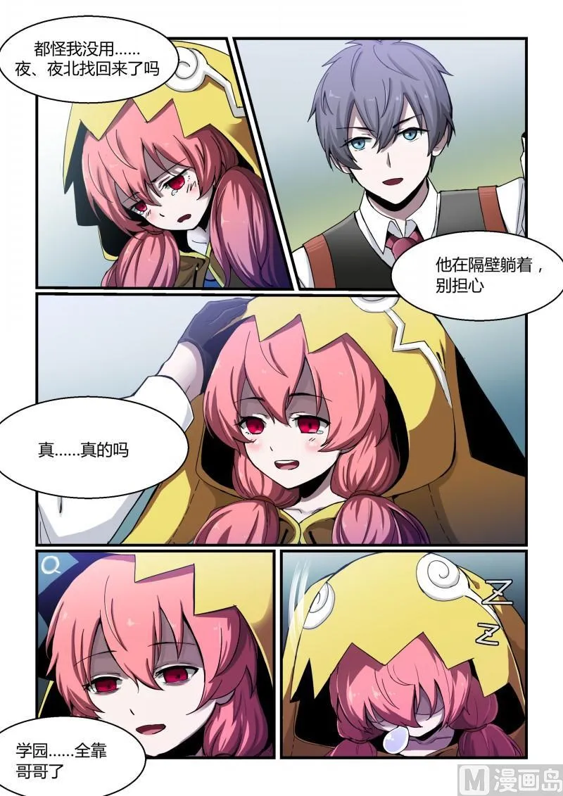 第84话 第3页