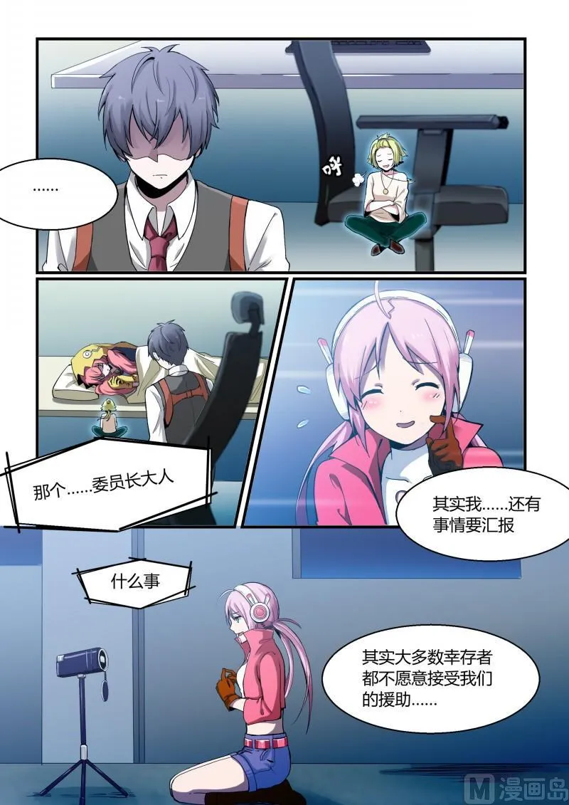 第84话 第4页