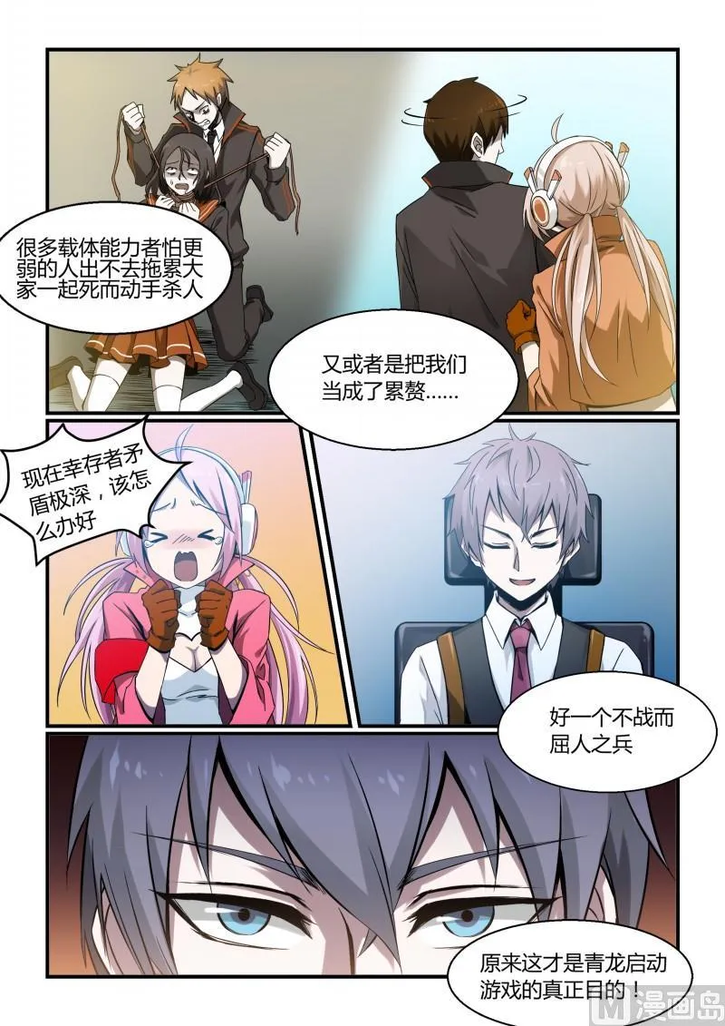 第84话 第5页