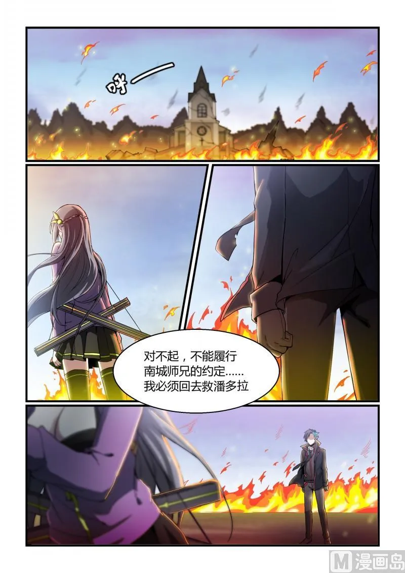 第84话 第6页
