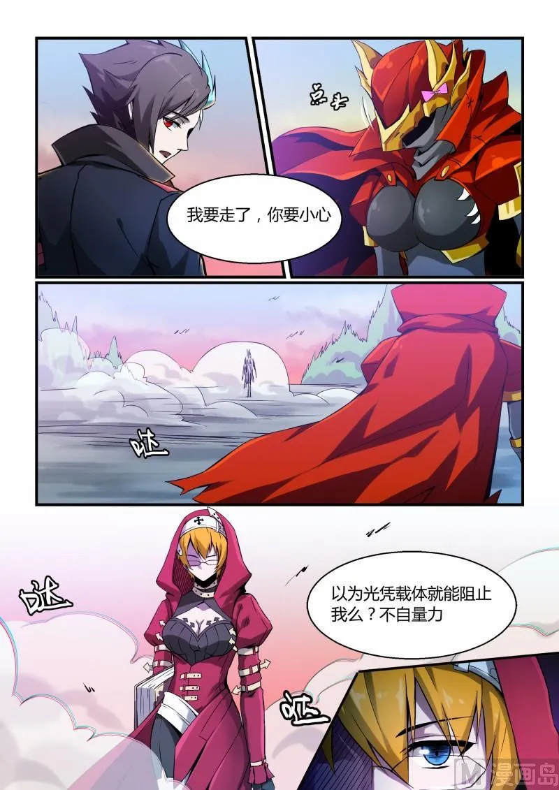第84话 第7页