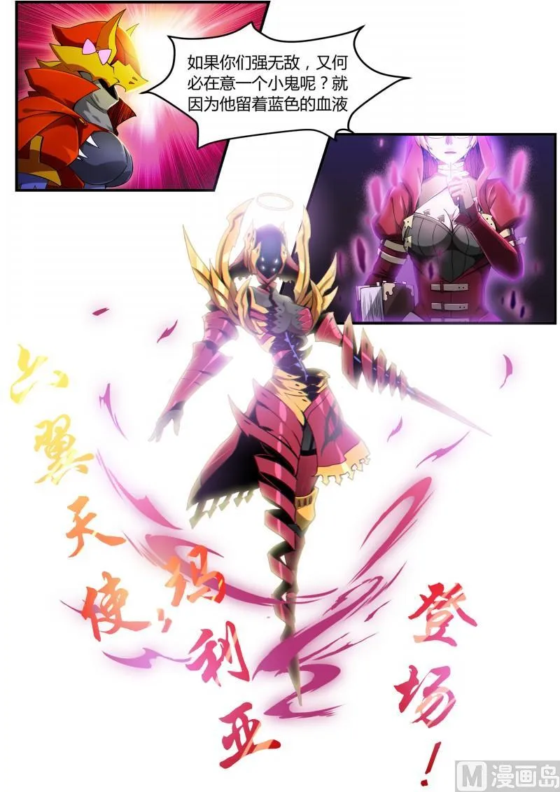 第84话 第8页