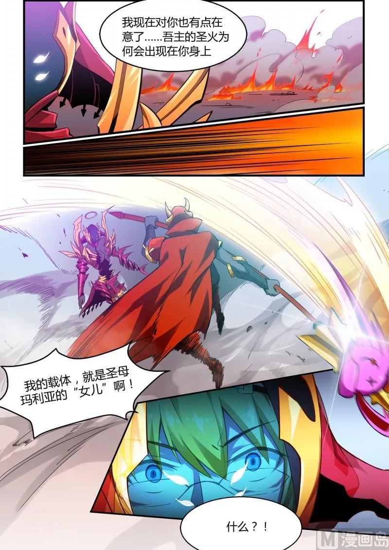 第84话 第9页
