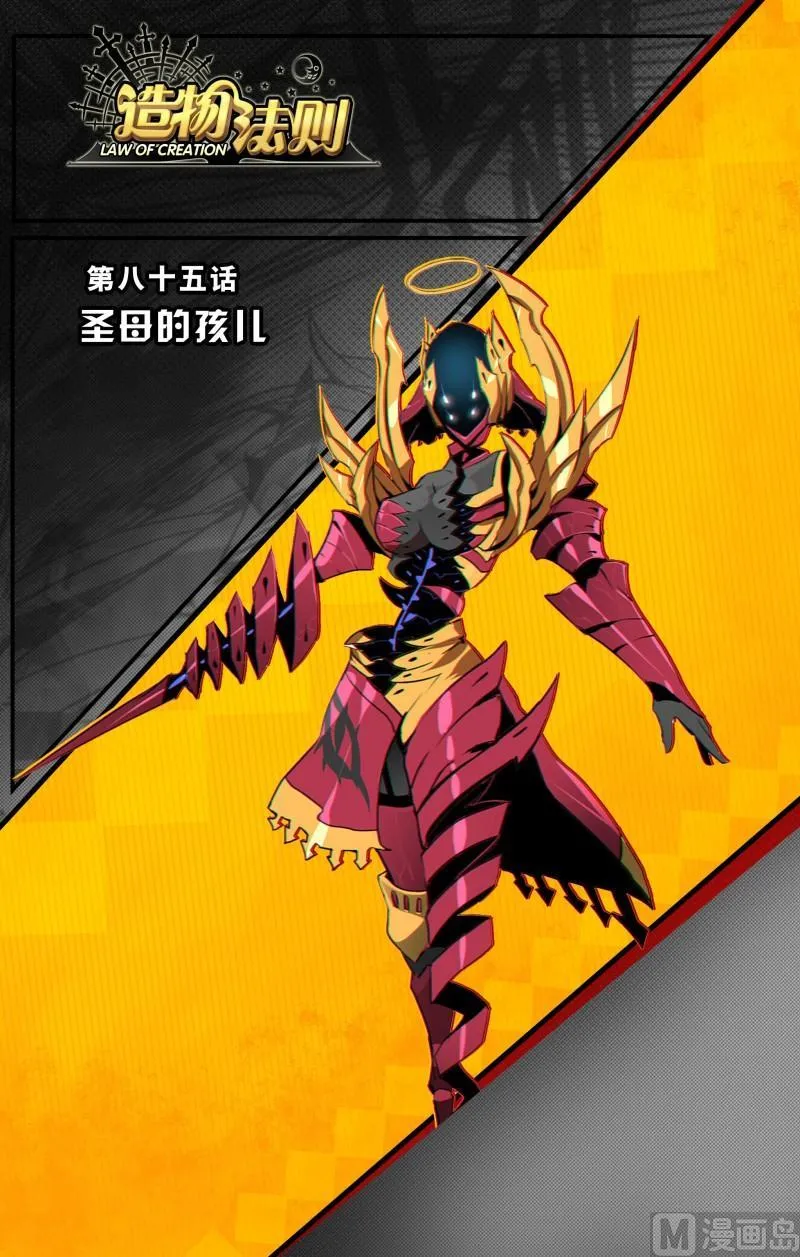 第85话 第1页