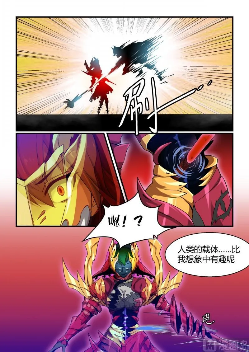 第85话 第2页