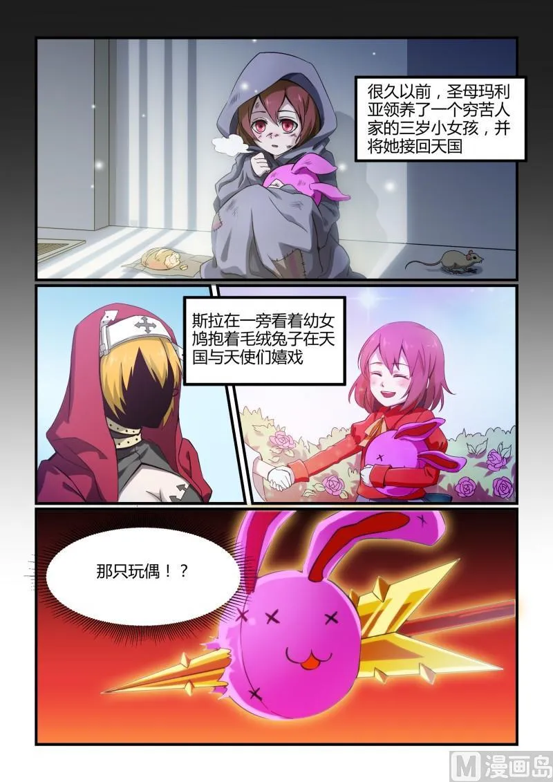 第85话 第3页