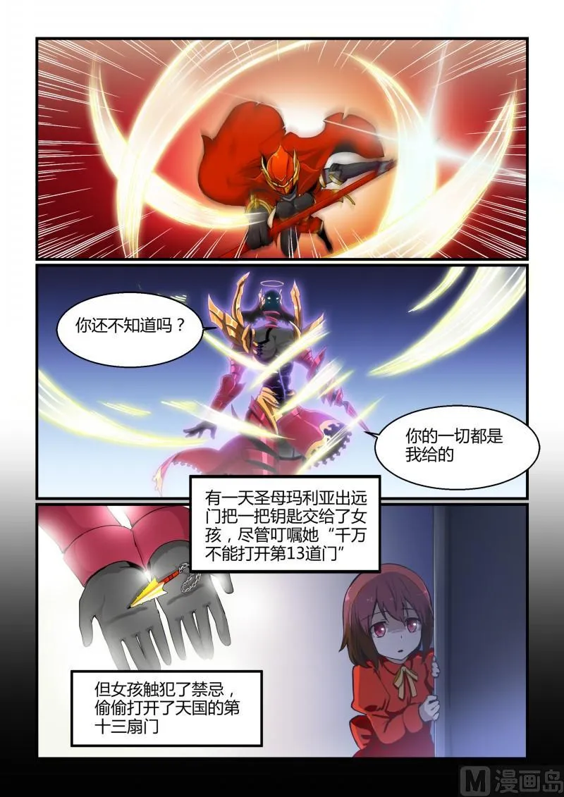第85话 第4页