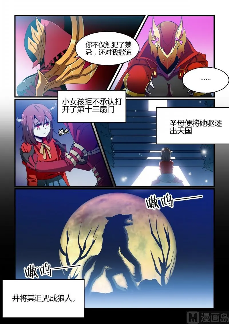 第85话 第6页