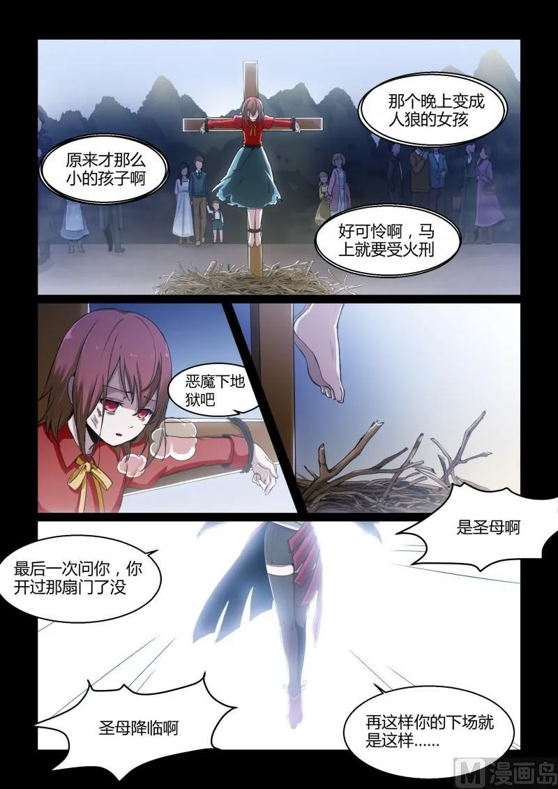 第85话 第7页