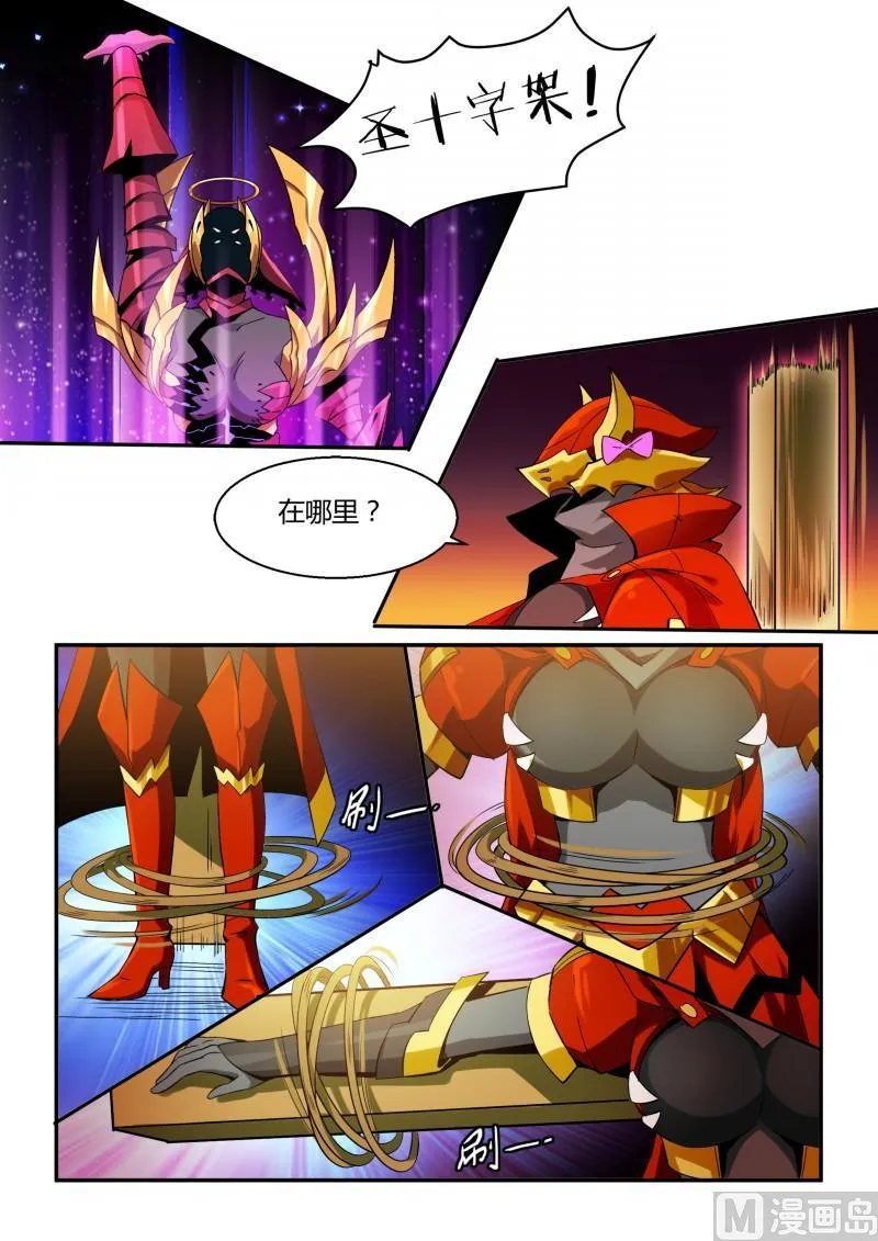 第85话 第8页