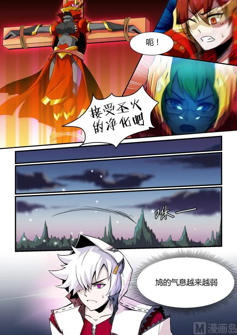 第85话 第9页