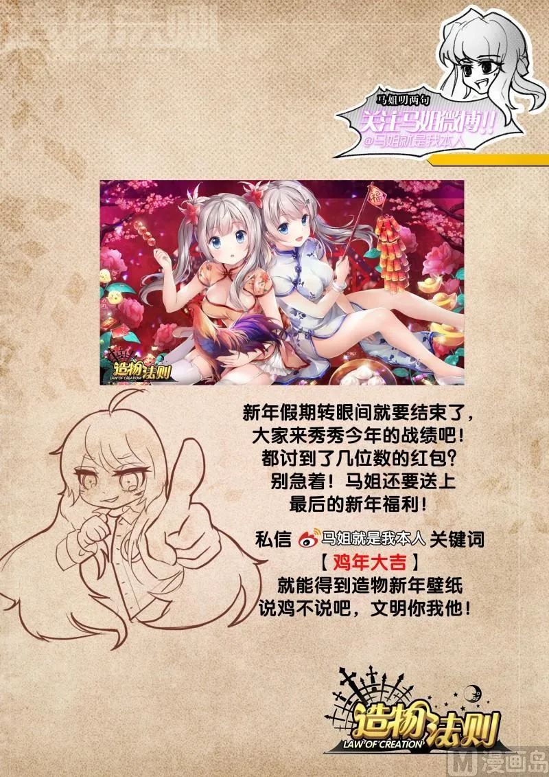 第85话 第10页