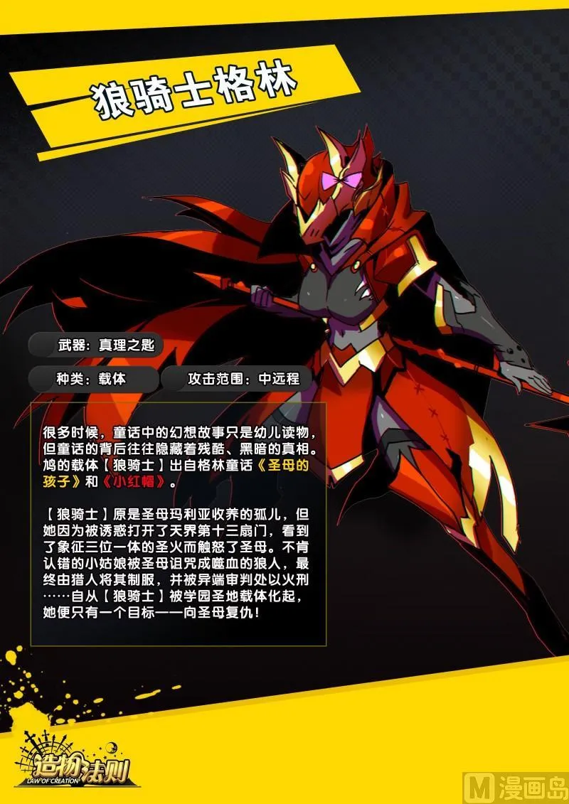 第85话 第11页