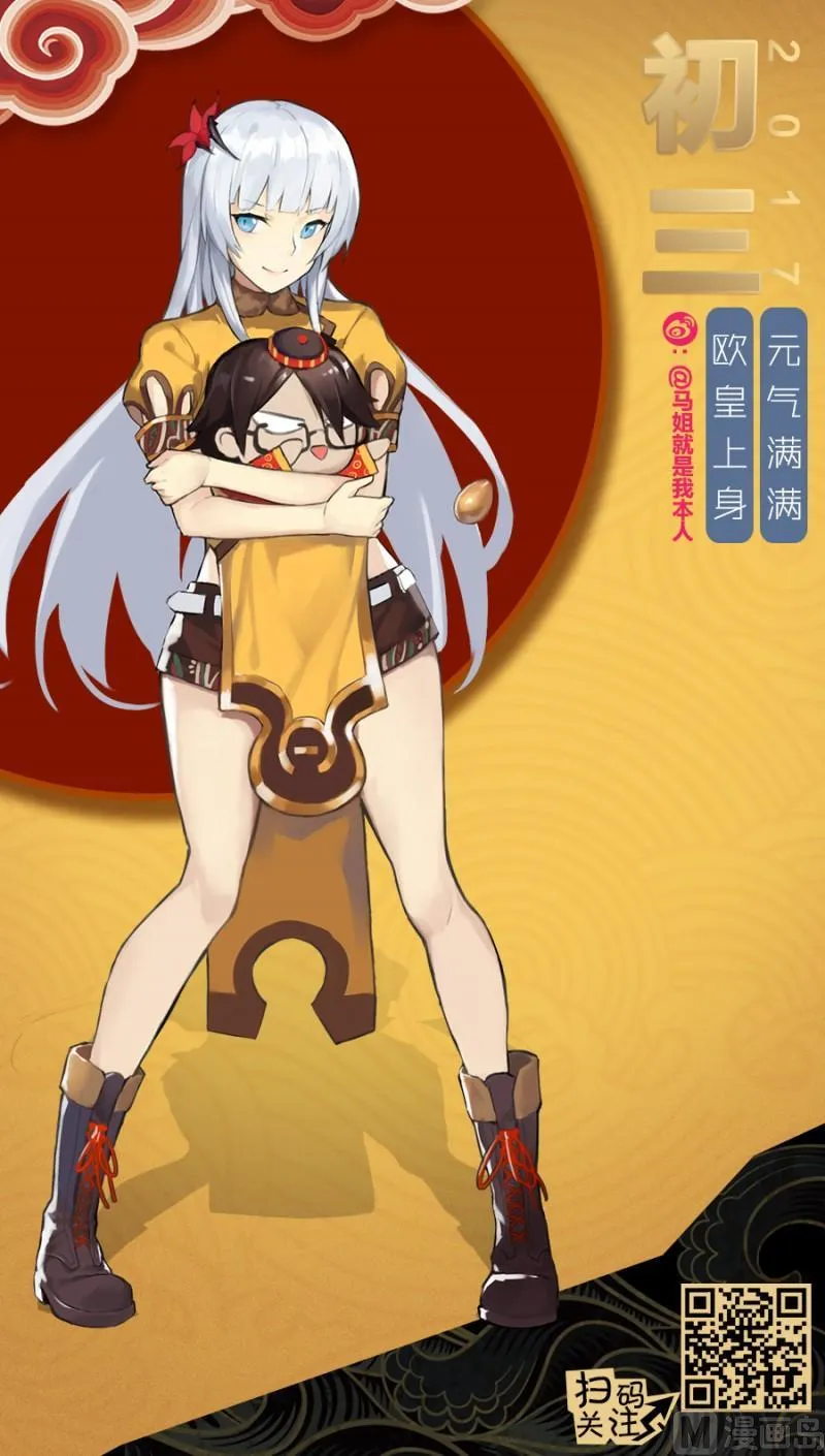 第85话 第12页