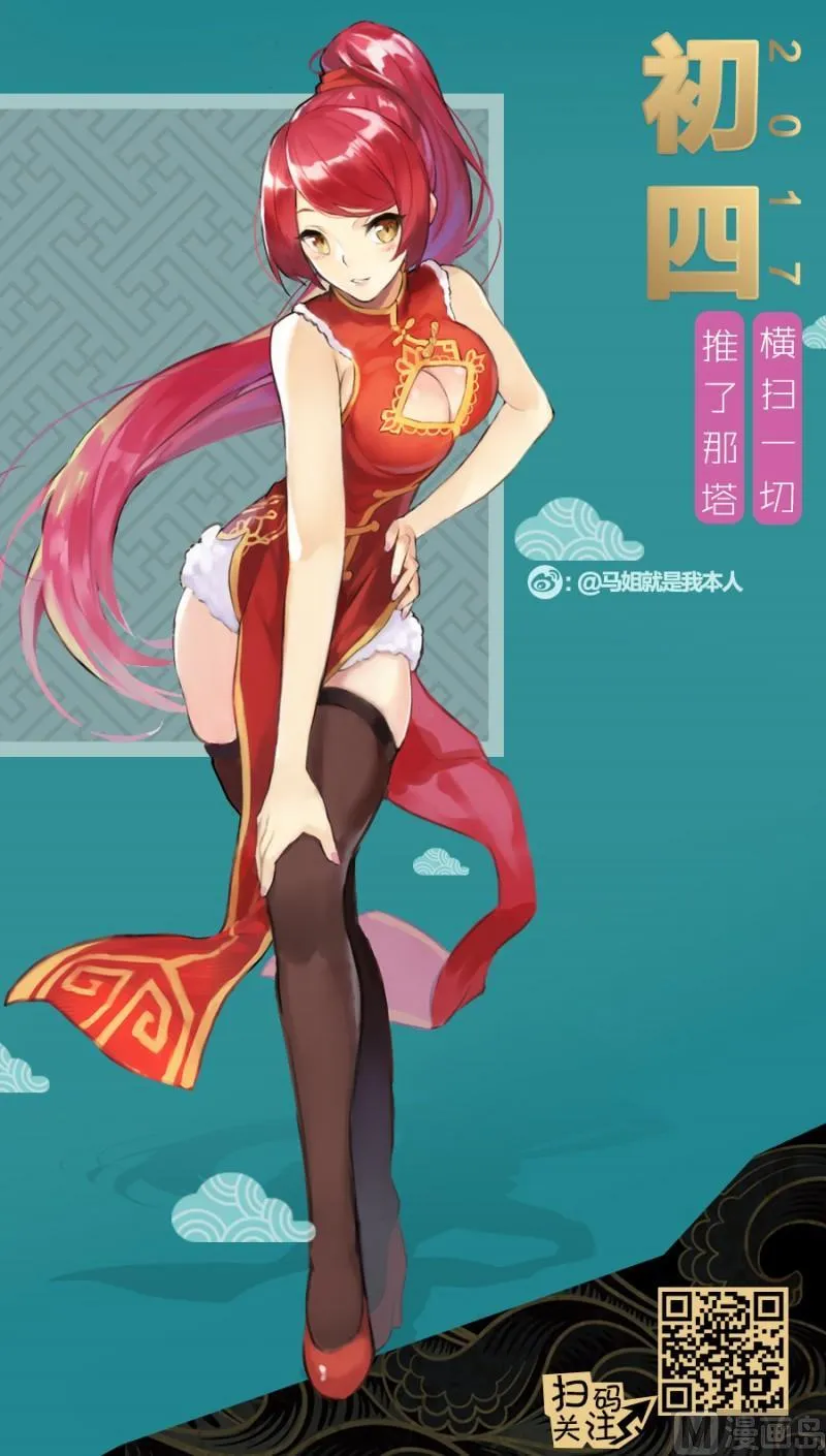 第85话 第13页