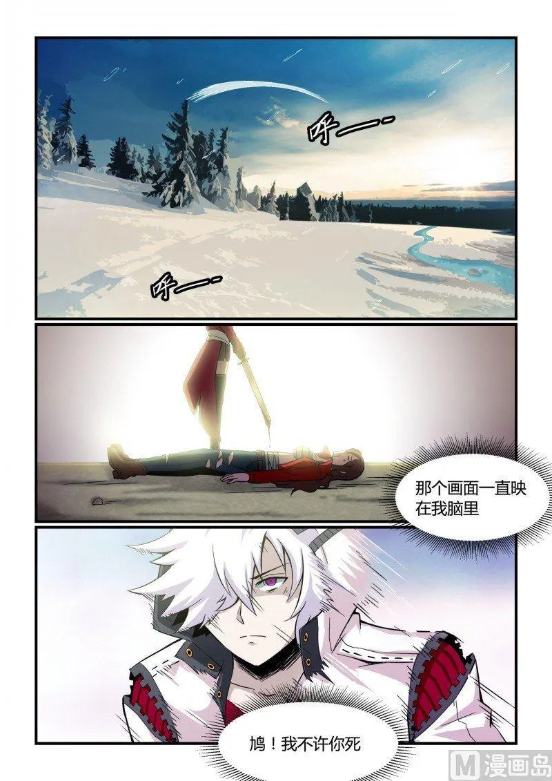 第86话 第2页