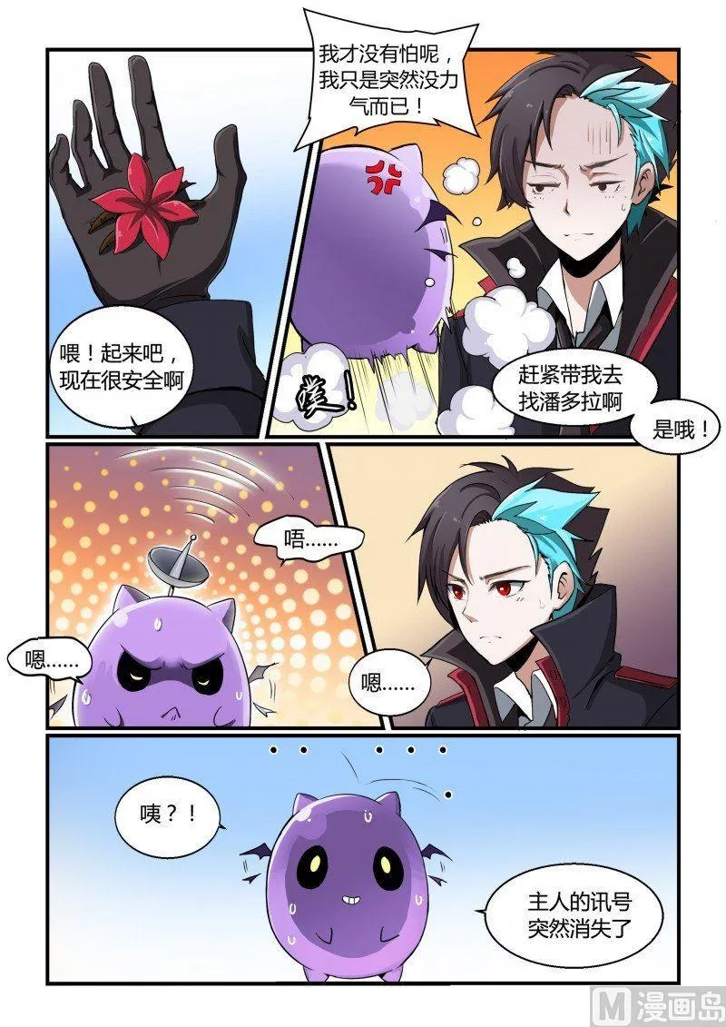 第86话 第3页