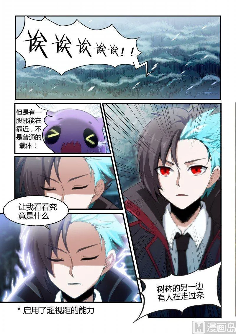 第86话 第4页