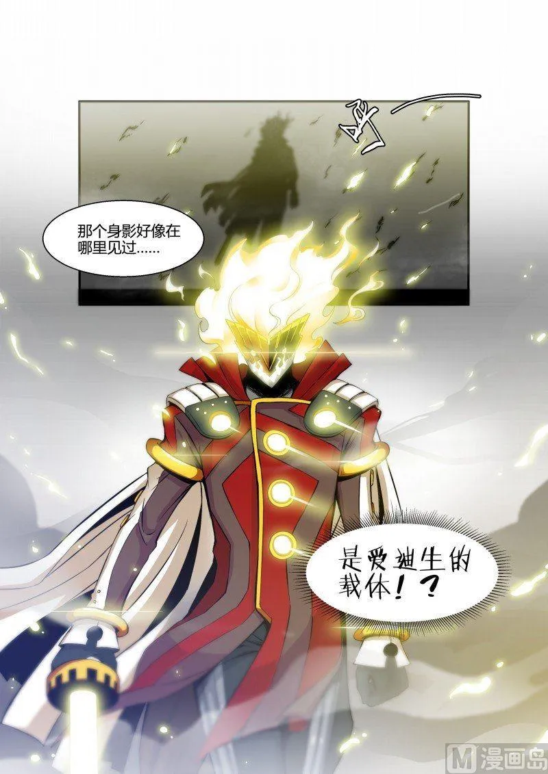 第86话 第5页