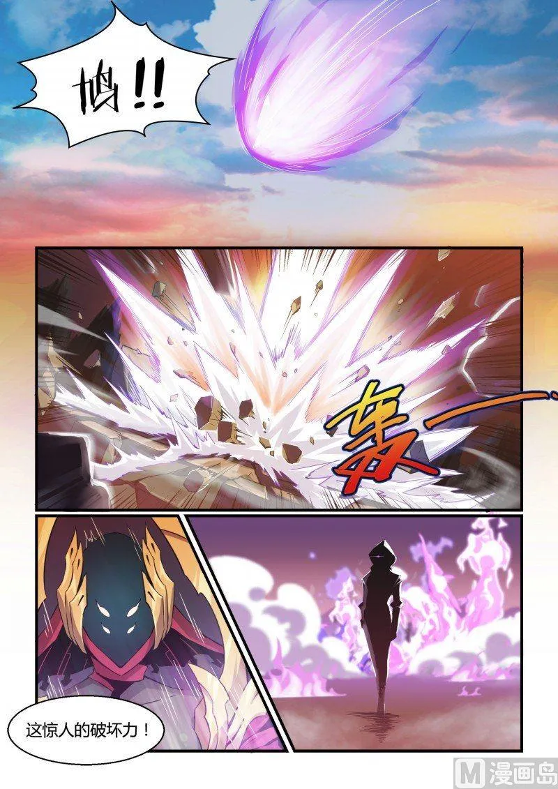 第86话 第7页