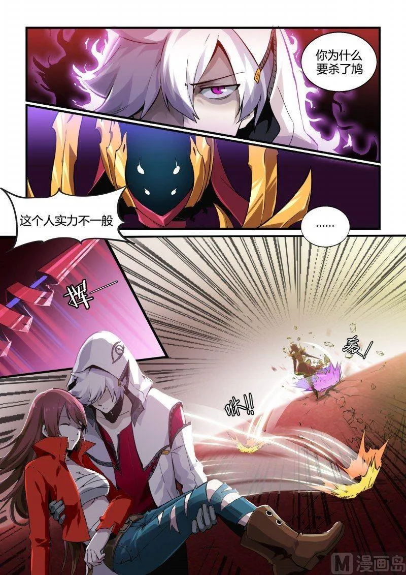 第86话 第8页
