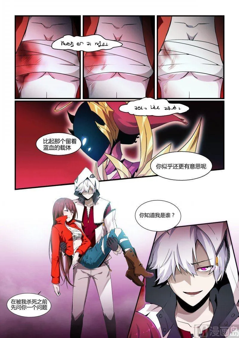第86话 第9页