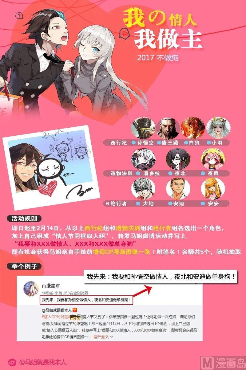 第86话 第11页
