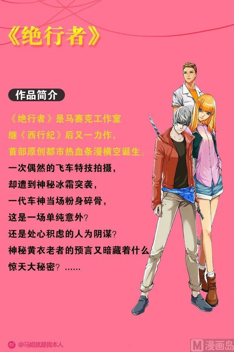 第86话 第12页