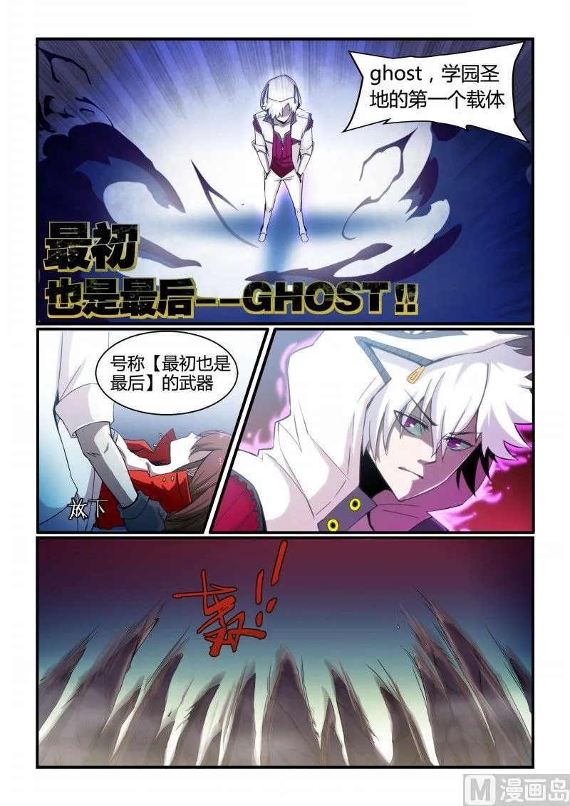 第87话 第2页