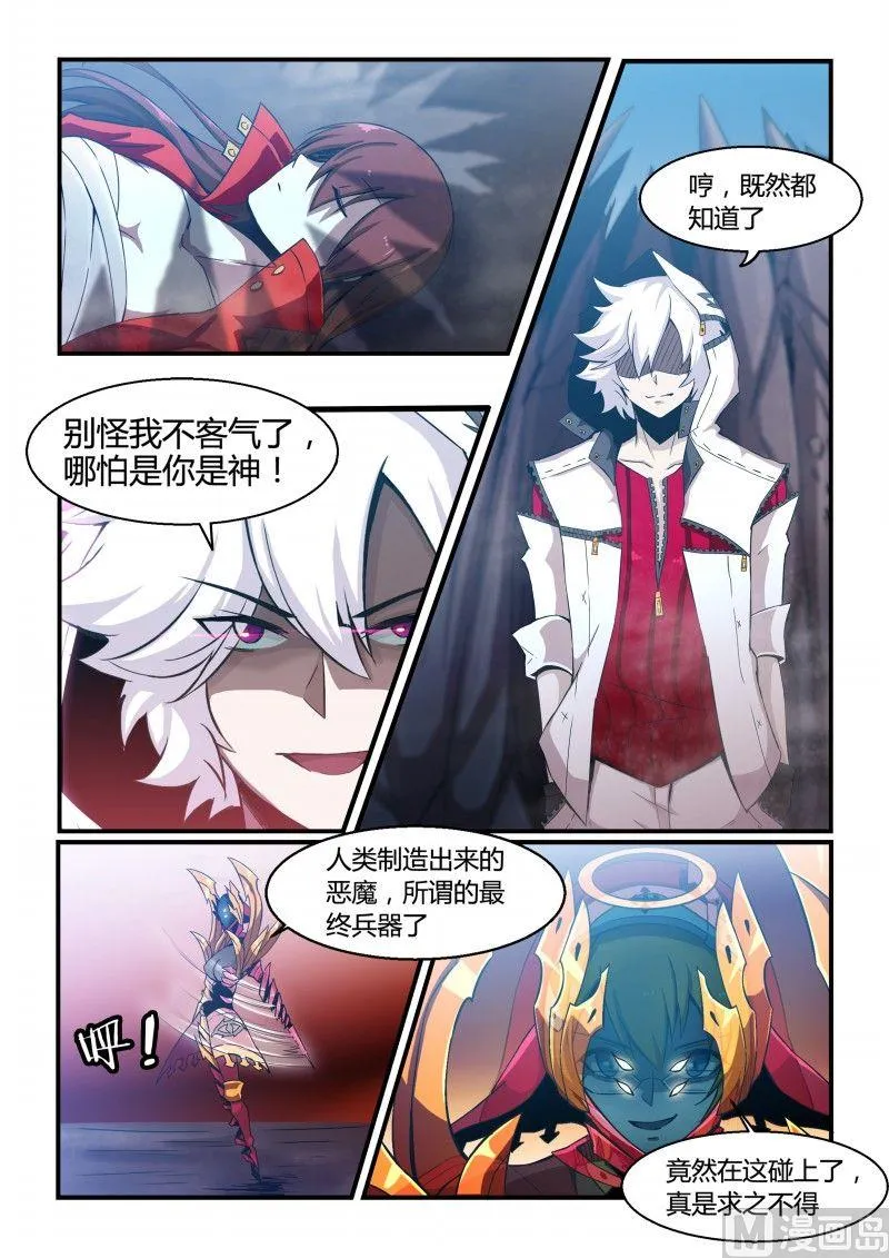 第87话 第3页