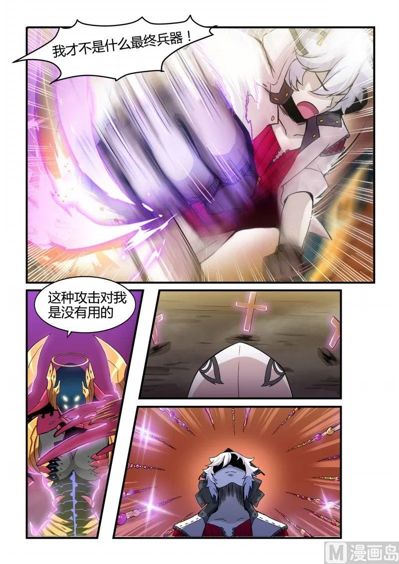 第87话 第4页