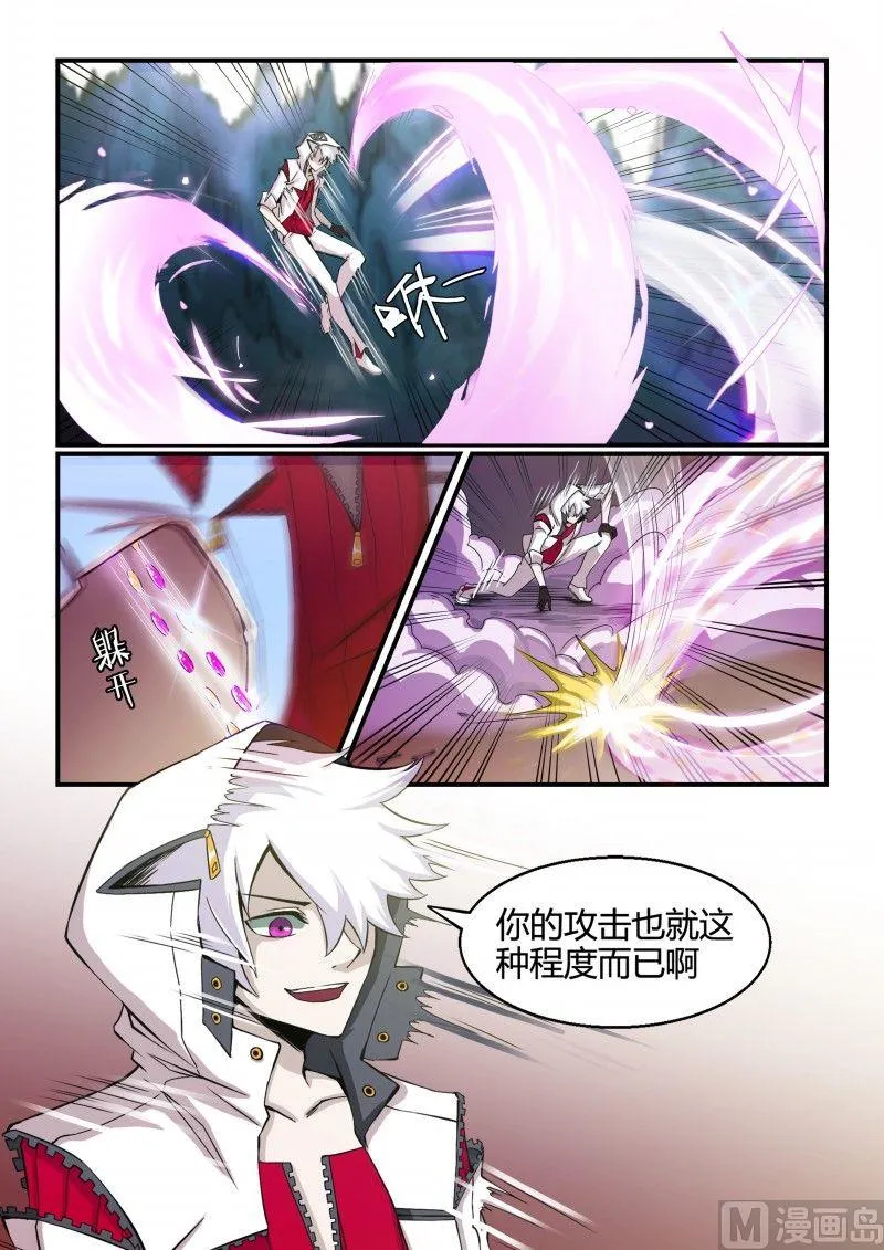 第87话 第5页