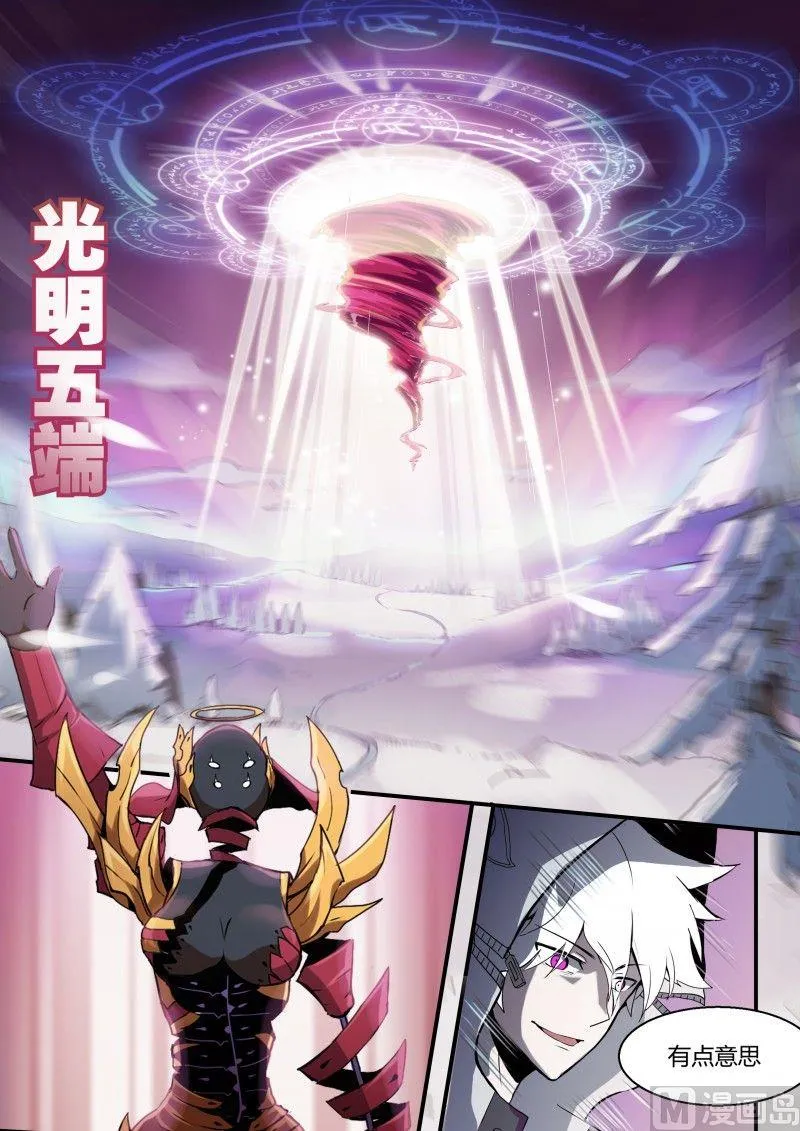 第87话 第6页