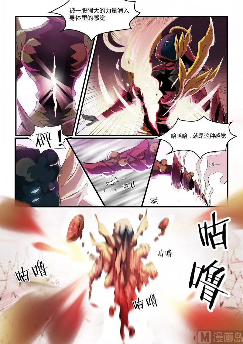 第87话 第7页