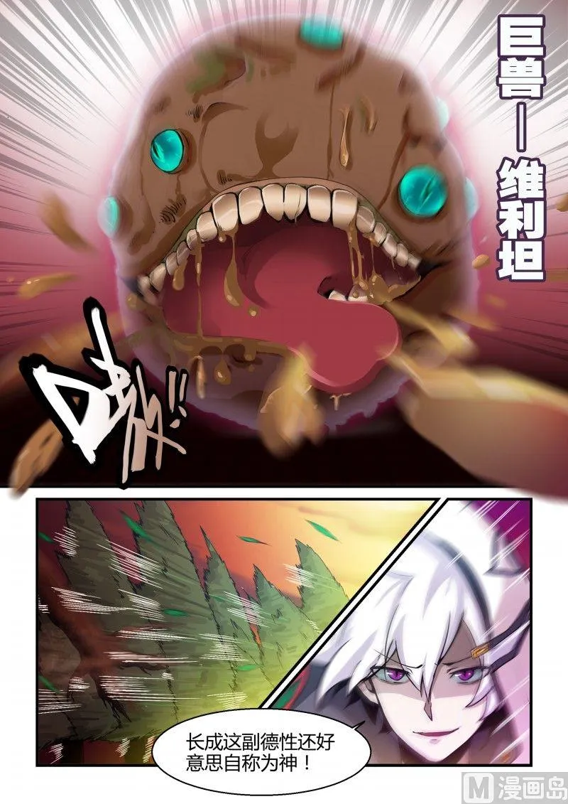 第87话 第8页