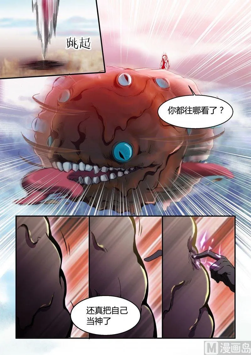 第87话 第9页