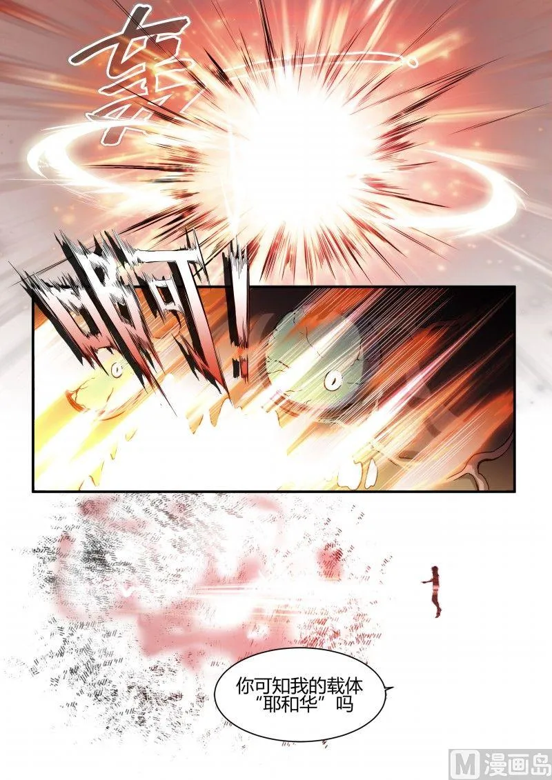 第87话 第10页
