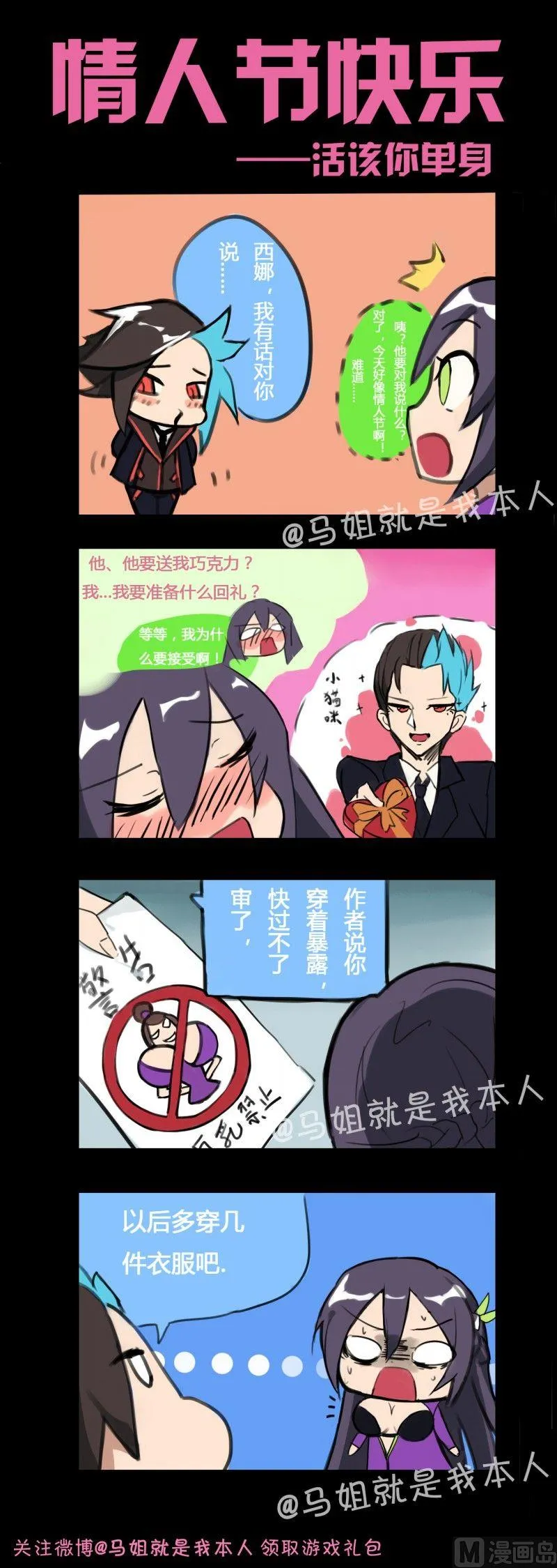 第87话 第11页