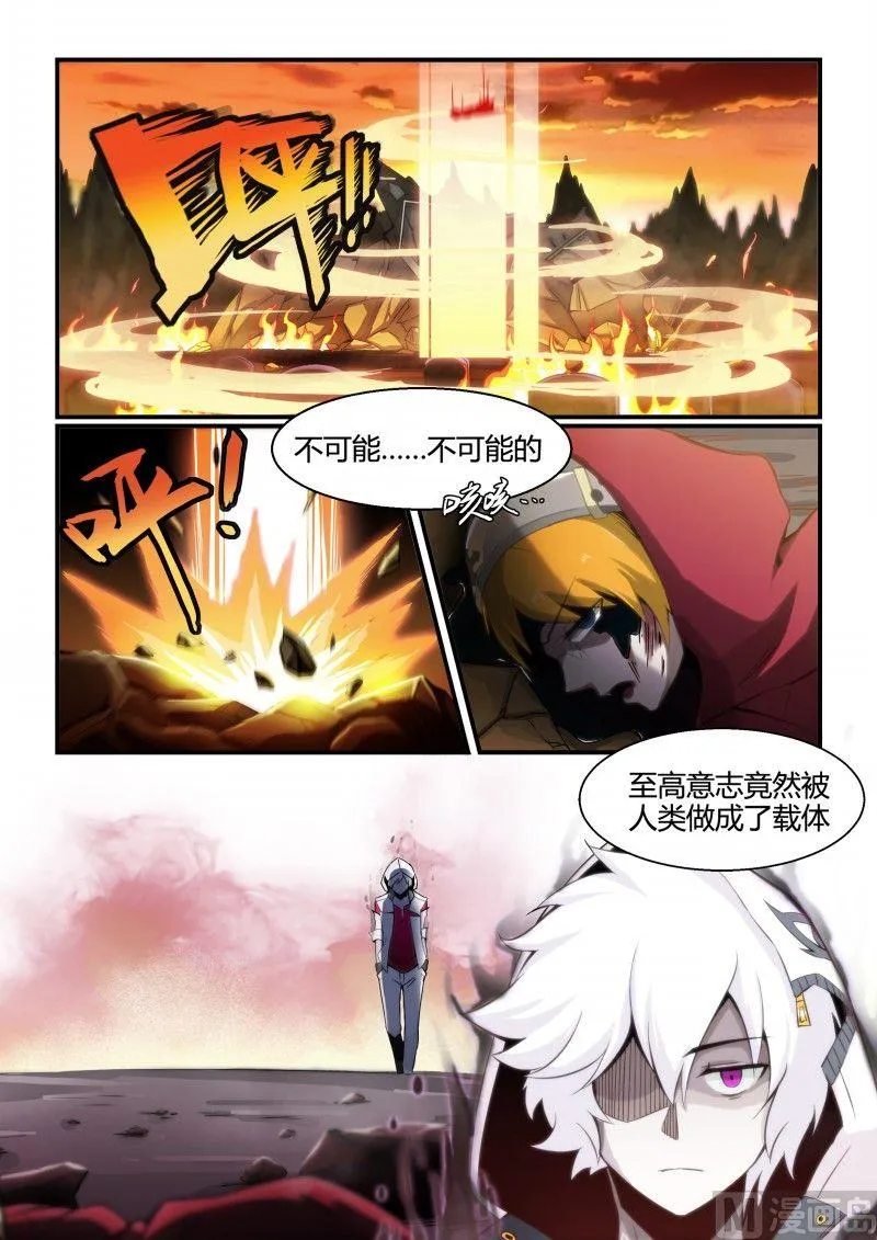 第88话 第2页