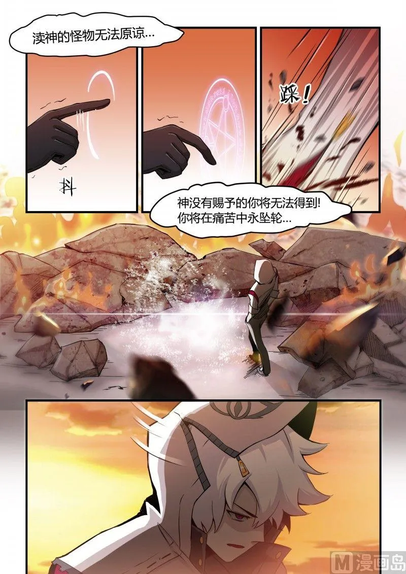 第88话 第3页