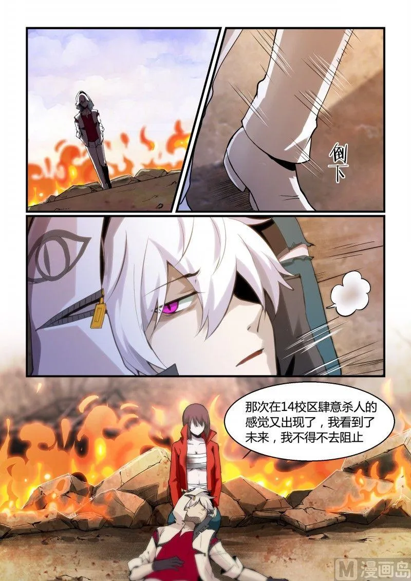 第88话 第4页