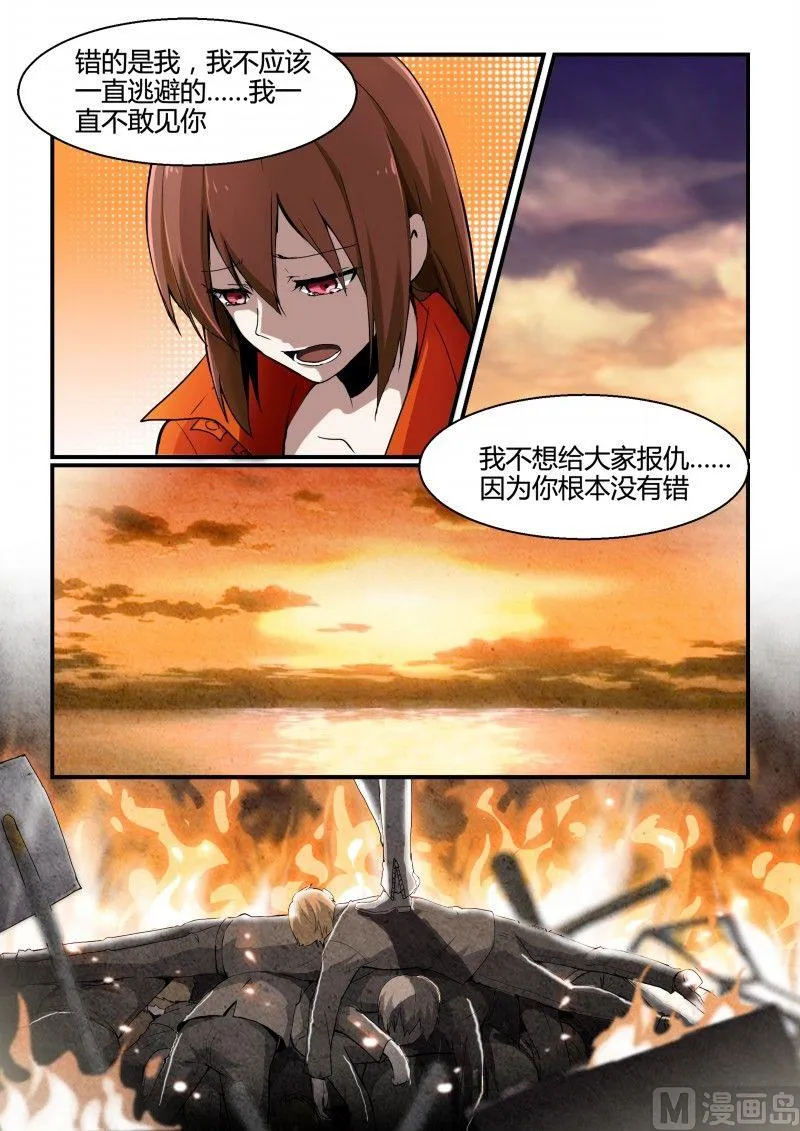 第88话 第5页